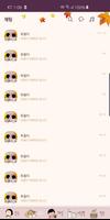 옥철이_당신과 함께 하는 커피 한 잔 카톡테마 screenshot 3