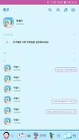 옥철이_시원한여름 카톡테마 screenshot 1