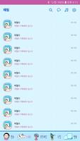 옥철이_시원한여름 카톡테마 screenshot 2