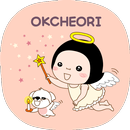 옥철이_ 다 이뤄져라 카톡테마 APK