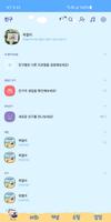 옥철이_ 바닷가에서 카톡테마 Ekran Görüntüsü 2