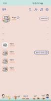옥철이_ 베이커리 카톡테마 screenshot 1