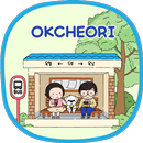 옥철이_버스정류장 카톡테마 APK