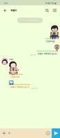옥철이_버스정류장 카톡테마 screenshot 3