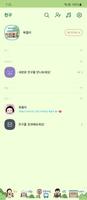 옥철이_버스정류장 카톡테마 screenshot 1