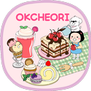 옥철이_디저트타임 카톡테마 APK