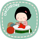 APK 옥철이_뜨개질 카톡테마