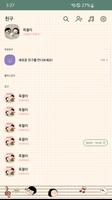 옥철이_갬성충전 카톡테마 स्क्रीनशॉट 1