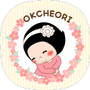 옥철이_봄이왔나봄 카톡테마 APK