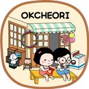 옥철이_ 옥철문방구 카톡테마 APK