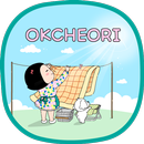 옥철이_볕 좋은 날 카톡테마 APK
