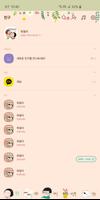 옥철이_햇살좋은 날 카톡테마 screenshot 1