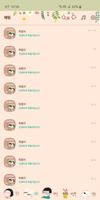 옥철이_햇살좋은 날 카톡테마 screenshot 2