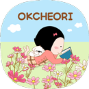 옥철이_책읽기 좋은 계절 카톡테마 APK