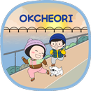 옥철이_달리기 카톡테마 APK