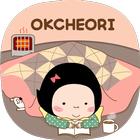 옥철이_포근해 카톡테마 ikona