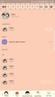 옥철이_포근해 카톡테마 स्क्रीनशॉट 1