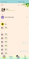 옥철이_여름휴가 카톡테마 screenshot 2