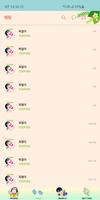 옥철이_여름휴가 카톡테마 screenshot 3