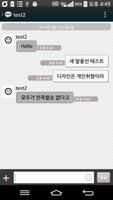 2 Schermata Kakao Talk Chic Theme