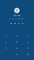 classic blue smile theme الملصق