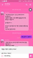 심플 핑크 카카오톡 테마 截图 1