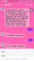 심플 핑크 카카오톡 테마 syot layar 2