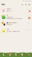 비밀의 숲 스크린샷 1