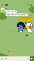 비밀의 숲 스크린샷 2