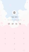 [TML] Cute cats & pink tree الملصق
