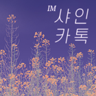 RapeBlossoms theme أيقونة