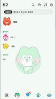 일프로프렌즈 고고 - 카카오톡 테마 screenshot 1