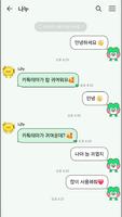 일프로프렌즈 고고 - 카카오톡 테마 screenshot 3