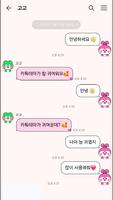 일프로프렌즈 라니 - 카카오톡 테마 screenshot 3
