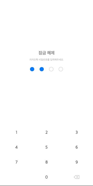 Android용 아이메세지(블루) - 카카오톡 테마 - APK 다운로드