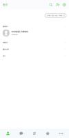 imessage (그린) - 카카오톡 테마 imagem de tela 1