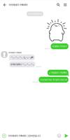 imessage (그린) - 카카오톡 테마 imagem de tela 3