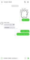 imessage (그린) - 카카오톡 테마 capture d'écran 3