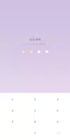 소프트 퍼플 - 카카오톡 테마 capture d'écran 2