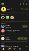 고대비 - 카카오톡 테마 الملصق