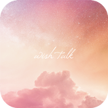 [WISH] 별빛하늘 카톡 테마