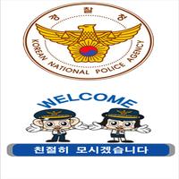 포돌이 카톡테마 poster