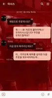 던파 프라이시스 카카오톡 테마 captura de pantalla 1