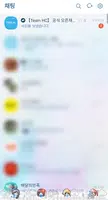 "어떻게 봐도 내 인생은 너무 불행하다" 카카오톡 테마 screenshot 3