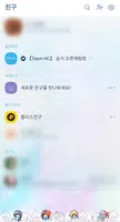"어떻게 봐도 내 인생은 너무 불행하다" 카카오톡 테마 screenshot 2