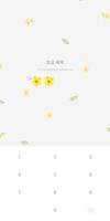 옐로우 플라워(new) - 카카오톡 테마 imagem de tela 2
