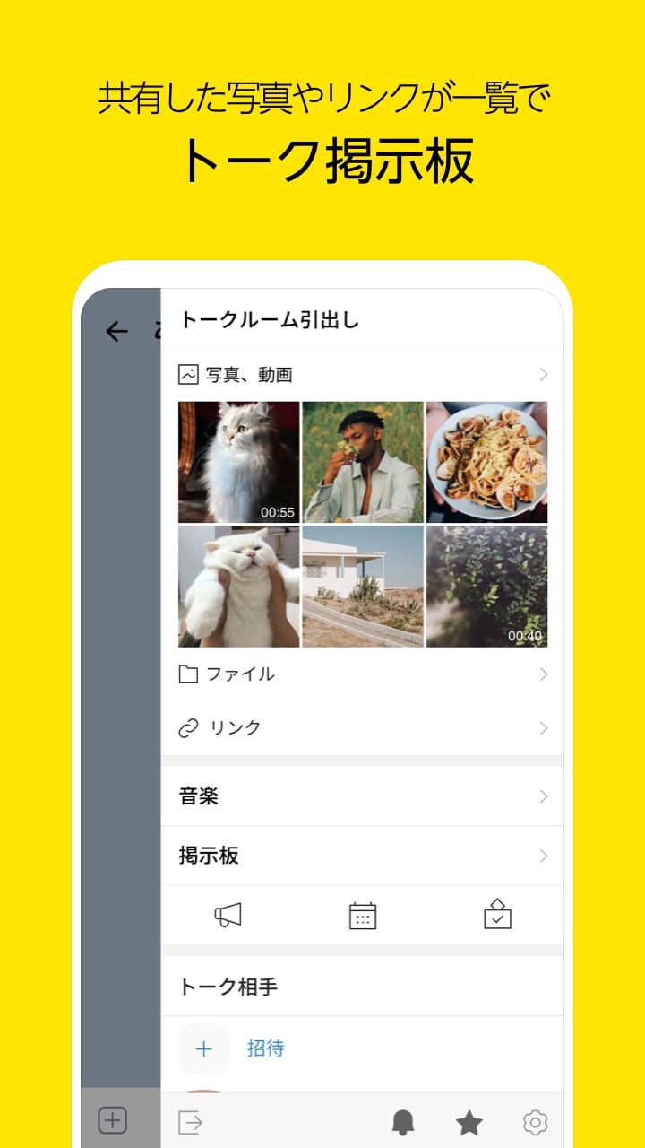 Android 用の カカオトーク 無料でグループ通話 高音質でつながる無料通話 Apk をダウンロード