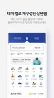 카카오 T - 택시, 대리, 주차, 바이크, 항공, 퀵 screenshot 2