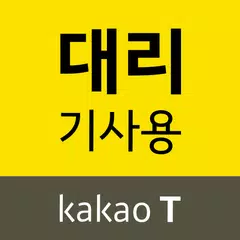 Kakao Driver APK download