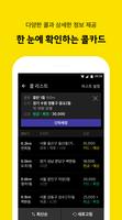 Kakao Driver screenshot 1